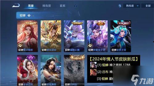 皮肤爆料2024最新,揭秘时尚潮流新趋势  第1张