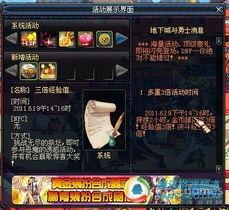 DNF游戏内容爆料视频,揭秘游戏内容升级与神秘新玩法  第1张