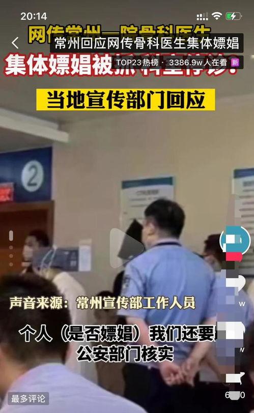 常州一院爆料视频曝光,揭露医疗乱象背后的真相 第1张 常州一院爆料视频曝光,揭露医疗乱象背后的真相 第1张