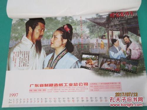 电影徐霞客在线观看,穿越时空的探险之旅  第2张